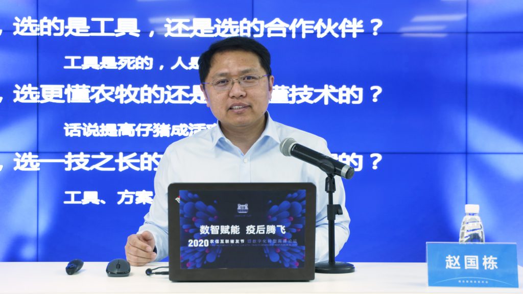 数字化转型升级能解决什么问题？农牧企业如何实现数字化转型升级？