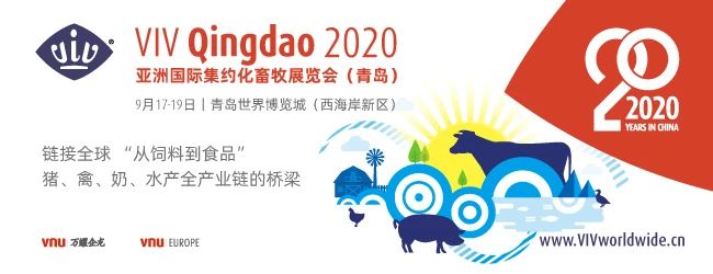 VIV青岛展2020丨参展企业名单第一轮发布，畜牧业商贸支持新模式即将开启