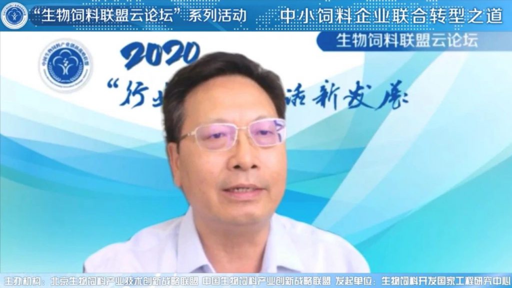 6万+人次线上参与，生物饲料联盟首场中小饲料企业联合转型之道论坛圆满闭幕"