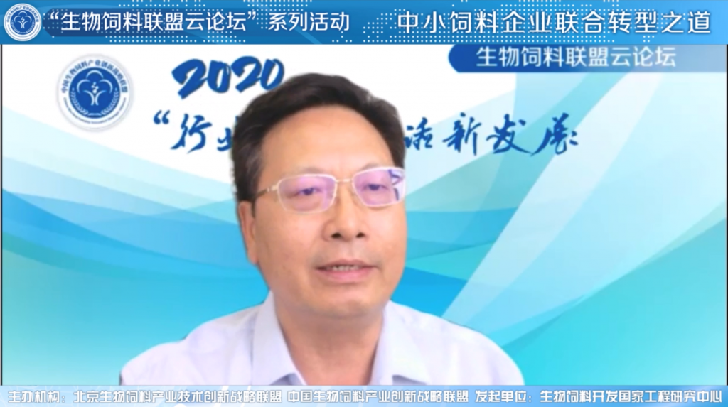 ﻿生物饲料联盟云论坛开幕——探索中小饲料企业联合转型之道