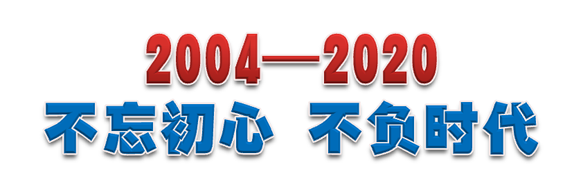 【通知】2020第十七届畜牧饲料科技与经济高层论坛