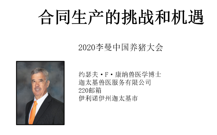 公司+农户到底好不好？美国30年经验做参考！