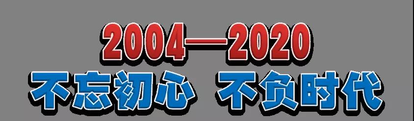 【第二轮通知】2020第十七届畜牧饲料科技与经济高层论坛