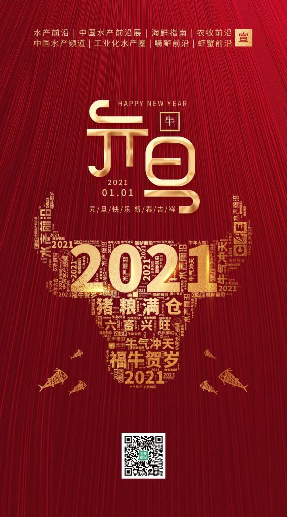 郭柑彤：2021年添加剂企业集中度更高，头部客户对于产品的标准化要求更高，练好内功至关重要| 2020回顾展望