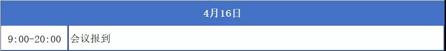 会议日程发布啦！中国饲料工业协会理事会会议暨饲料产业发展论坛