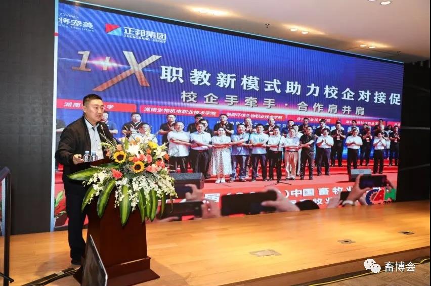 月16日，第十九届（2021）中国畜牧业博览会新闻发布会在南昌举办"