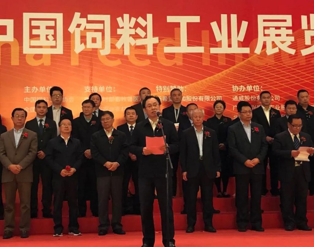 顺应新形势 赋能新发展 ——2021中国饲料工业展览会在渝盛大开幕