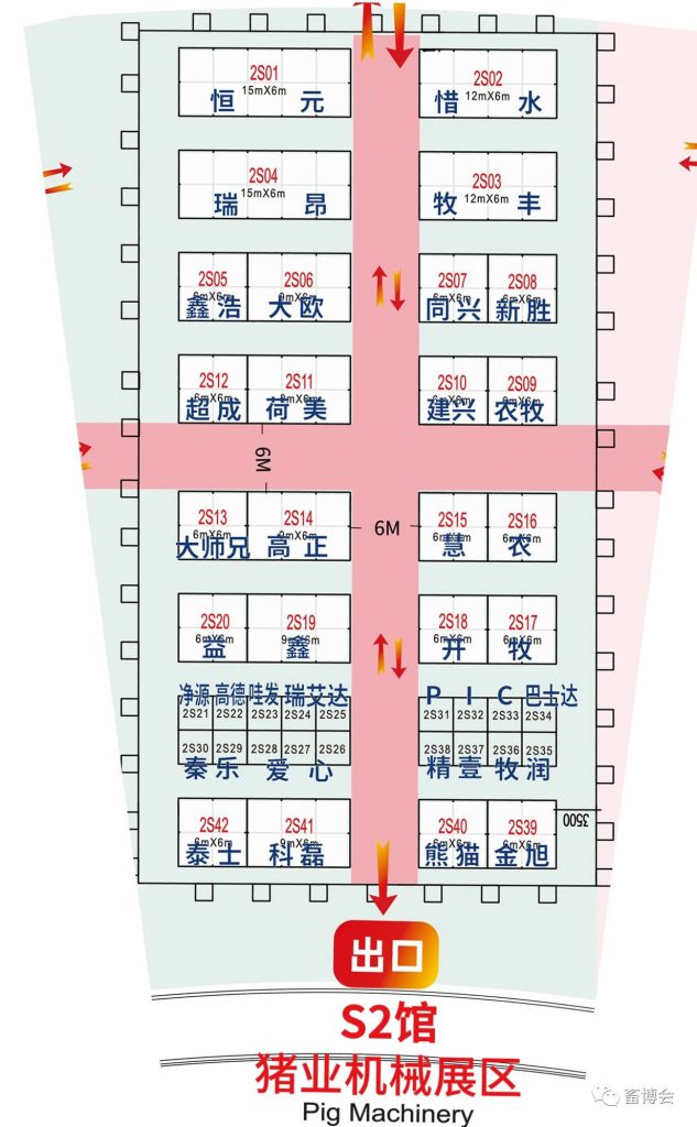 第十九届（2021）中国畜牧业博览会展位图公布