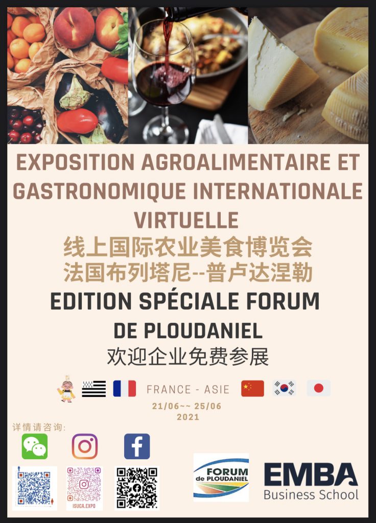 线上国际农业美食博览会来啦！欢迎企业免费参展！
