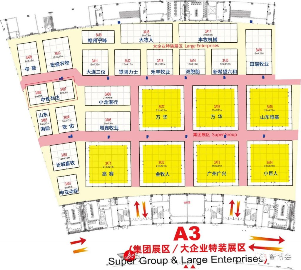 第十九届（2021）中国畜牧业博览会展位图公布