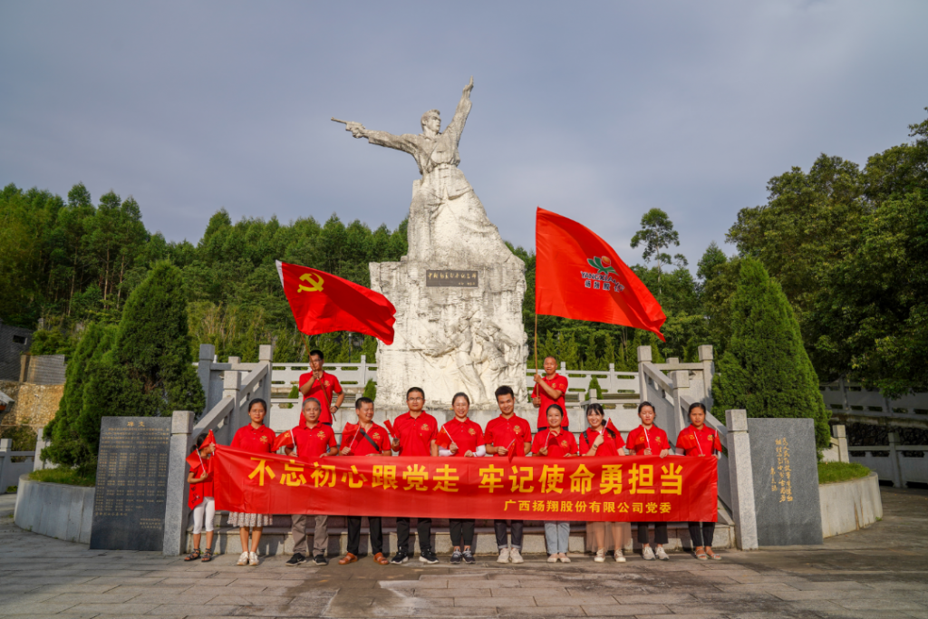 从党史中汲取前进力量！扬翔开展系列党史学习教育