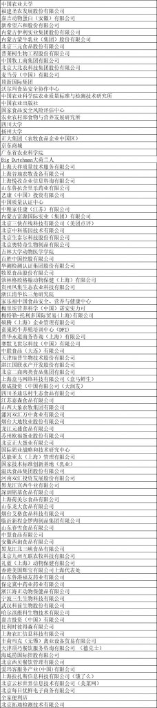 第五届中国动物健康与食品安全大会，终版日程亮相，南京不见不散！