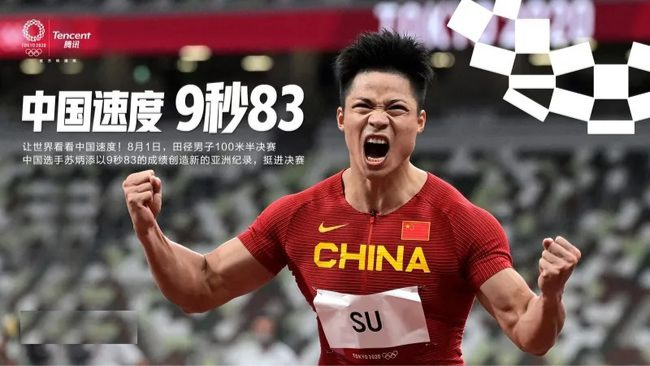 给劲！中国速度vs秀博速度