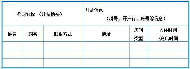 021第七届中国猪业高峰论坛通知邀请函"