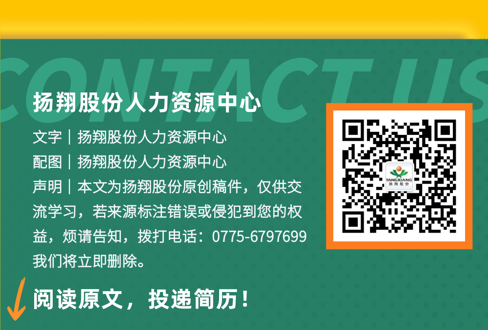 扬翔股份2022届校招开启，9月27日19:00，精彩空宣等你解锁！