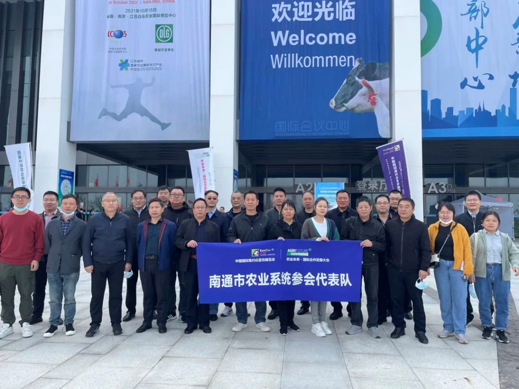 中国国际集约化畜牧展览会ETC 2021暨农业未来·国际合作发展大会在南京国家农高区举办