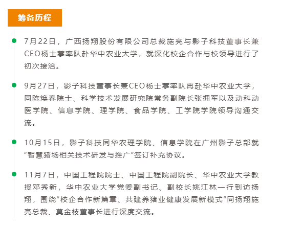 影子基因入驻武汉，校企研究院揭牌，27日影子要干这2件大事