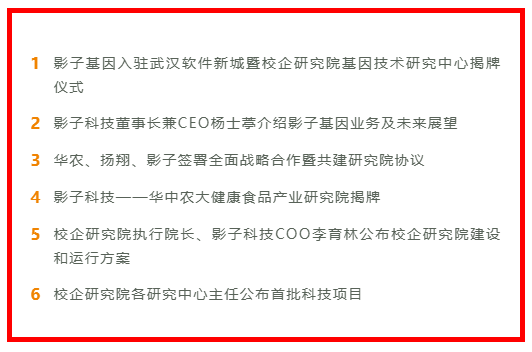 影子基因入驻武汉，校企研究院揭牌，27日影子要干这2件大事