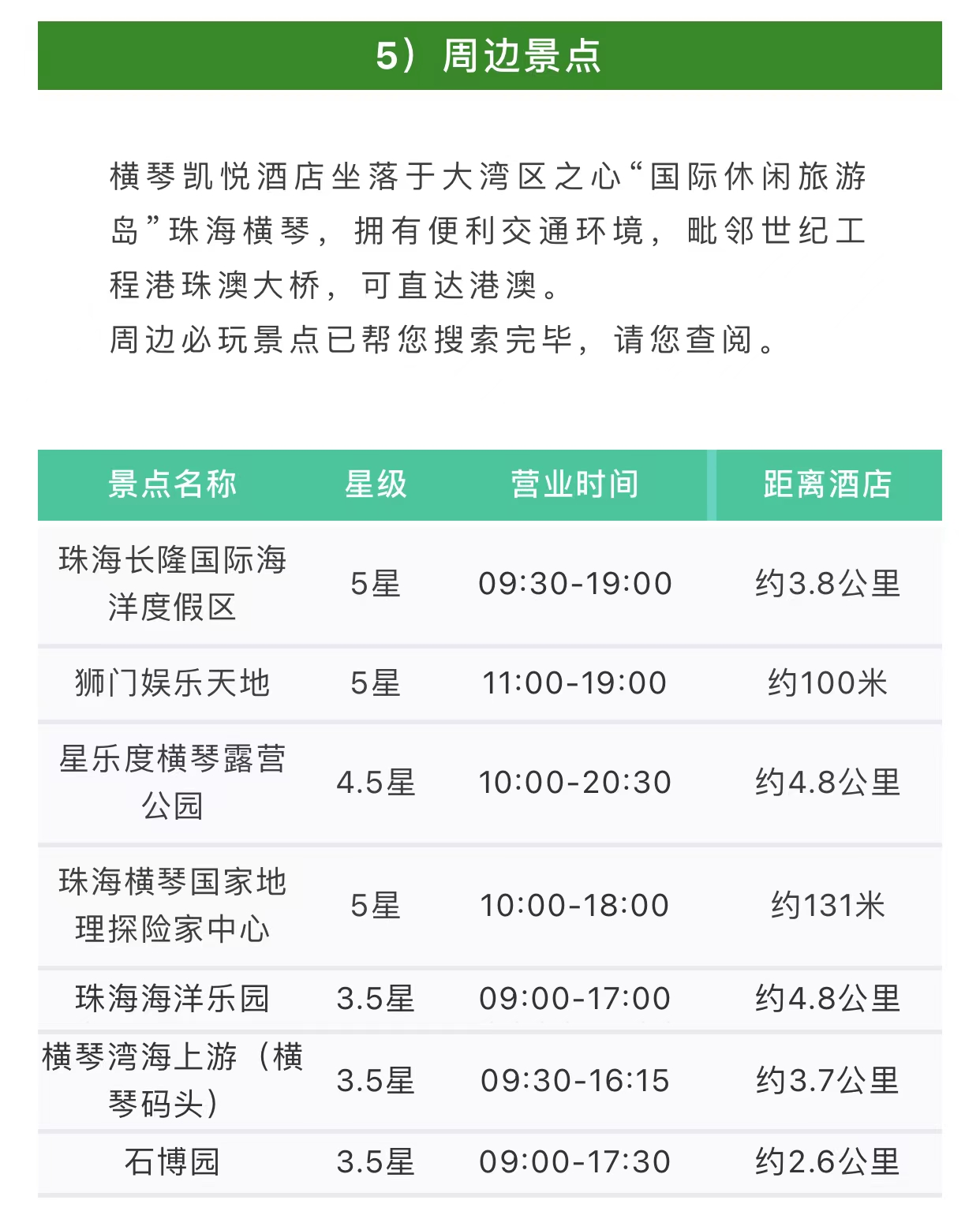 如期举办！11月7-8日相约珠海，共同探讨水产业低碳绿色发展新模式！