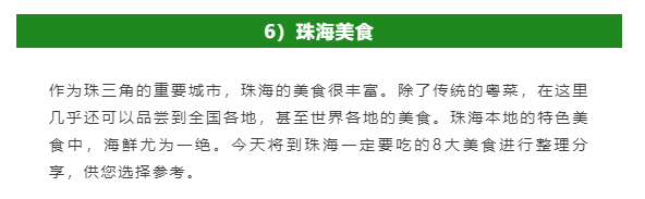 如期举办！11月7-8日相约珠海，共同探讨水产业低碳绿色发展新模式！