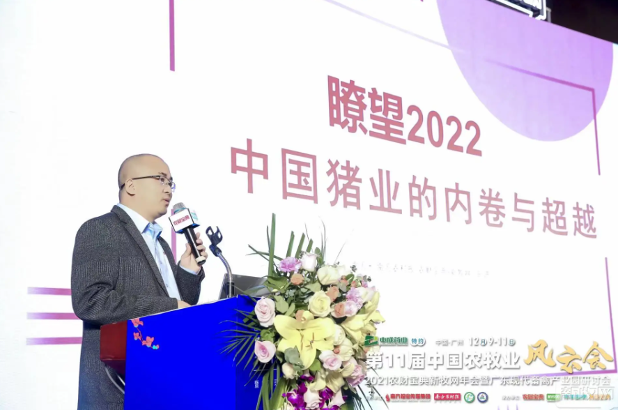 第11届中国农牧业风云榜圆满举办！2021中国农牧业风云榜25大奖项荣耀揭晓