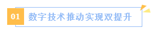 “硬核”科技闪耀出圈，让养猪步入新赛道