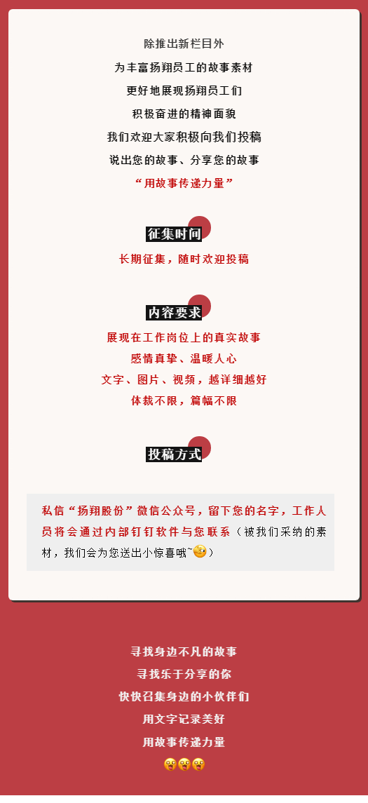 官宣：继拥有新名字后，我们又要推出新栏目啦！