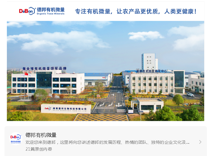 农事催人忙，春耕“补锌”记