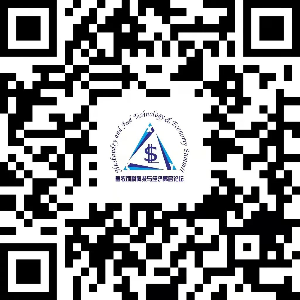会议启动通知｜2022（第十八届）畜牧饲料科技与经济高层论坛将于7月13-15号在重庆召开