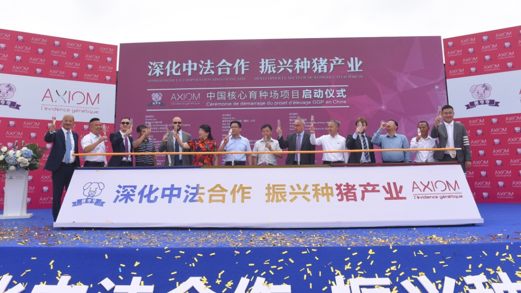 又一大型国际种猪核心育种场落地中国，这次有何不同？