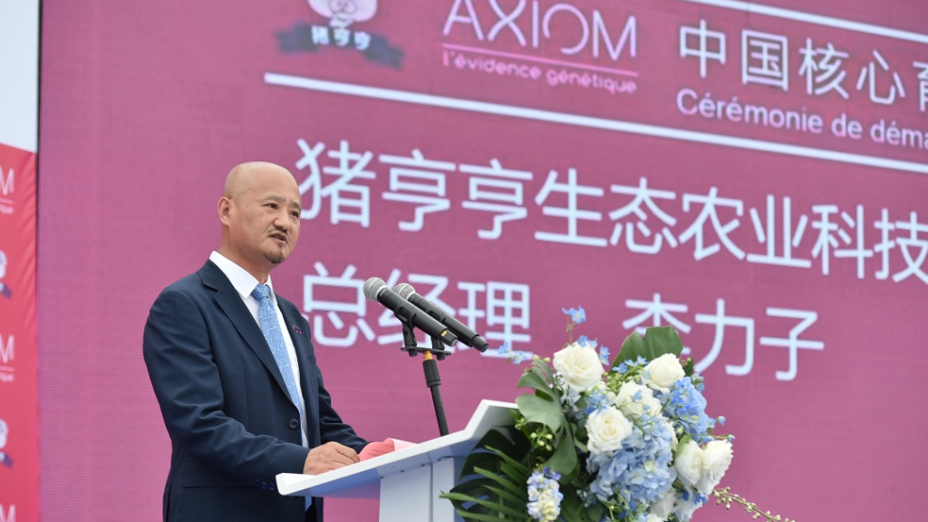 又一大型国际种猪核心育种场落地中国，这次有何不同？