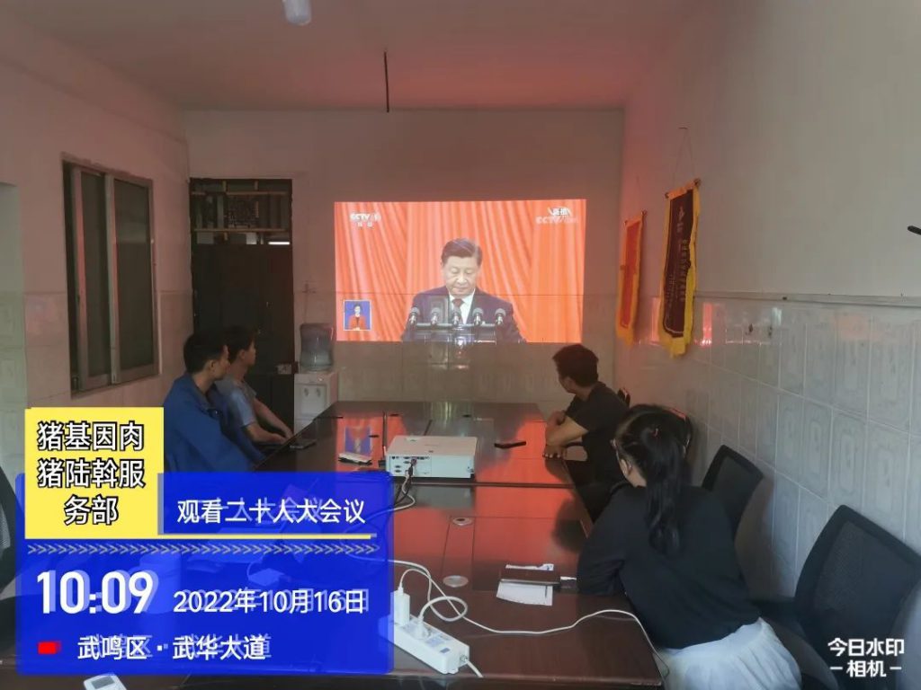 奋进新征程 笃行向未来！扬翔股份集中组织收看这场盛会