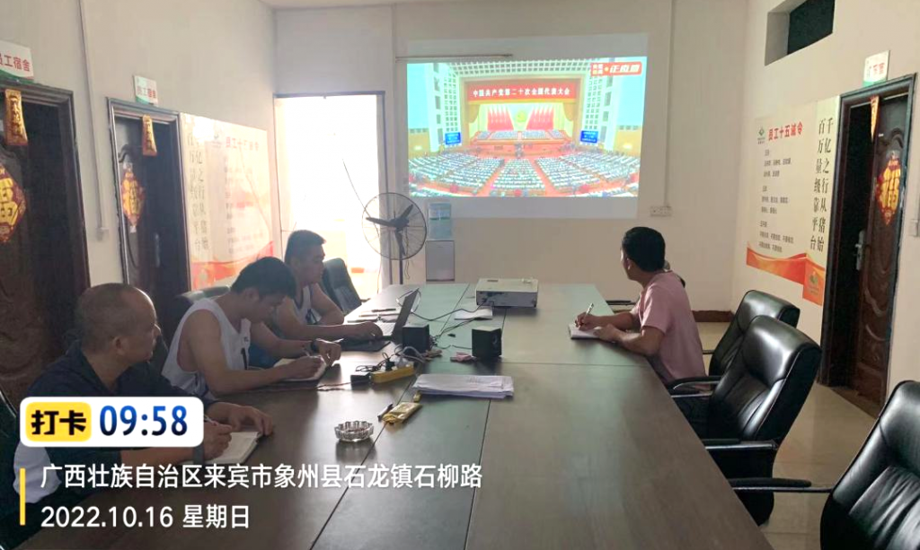 奋进新征程 笃行向未来！扬翔股份集中组织收看这场盛会