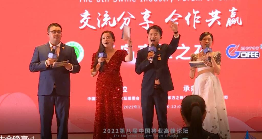 重磅 | 热烈祝贺2022第八届中国猪业高峰论坛圆满成功举办！