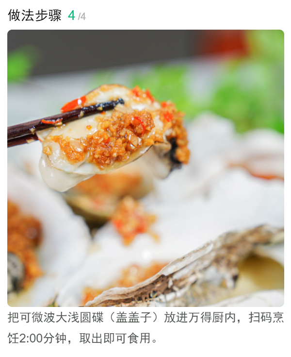 淄博烧烤火了！这份美味在家也可以轻松拥有→