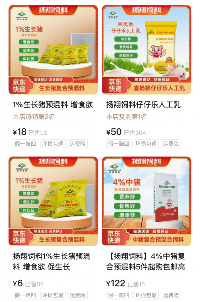 叮！请查收扬翔股份2023年上半年答卷