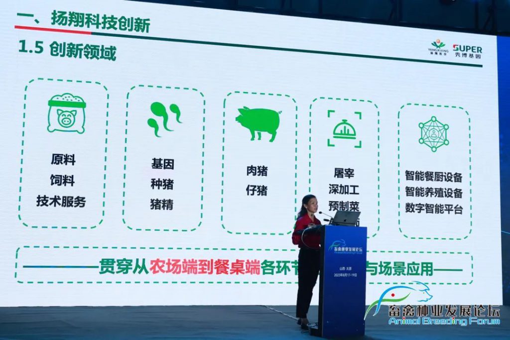 扬翔董事长莫金枝：助力种业振兴的生猪育种实践