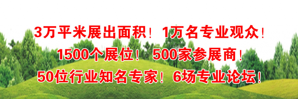 024第七届中国西部畜牧业博览会暨产业创新发展论坛"