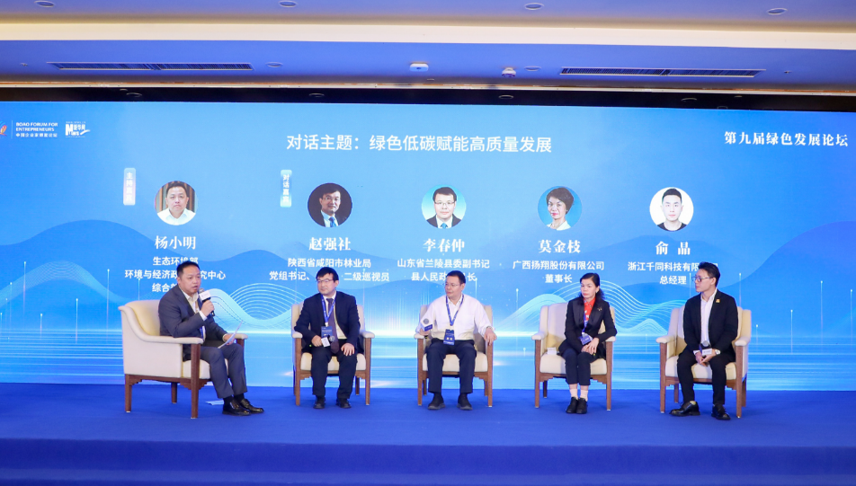 中国企业家博鳌论坛，扬翔获评产业高质量发展优秀企业！