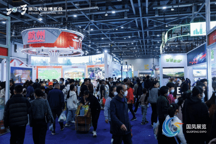 人气爆棚成果丰硕，杭州会展集团·国凤展览圆满完成2023浙江农业博览会市场运营和服务保障任务