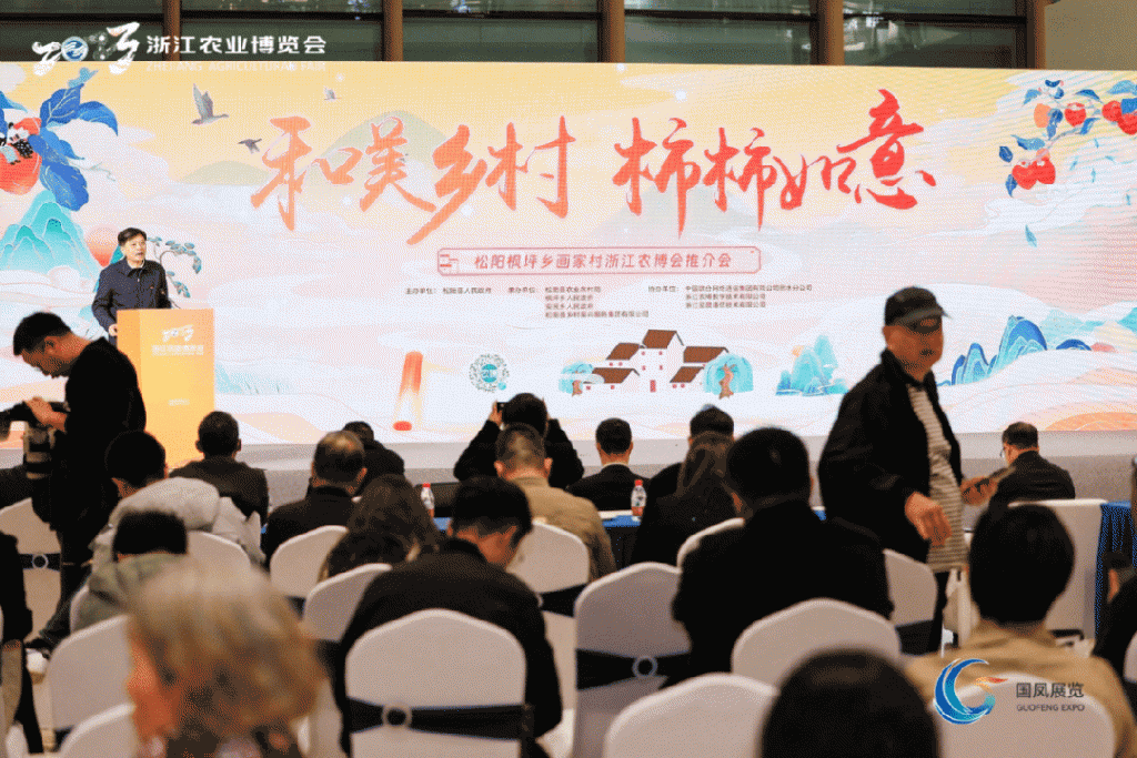 人气爆棚成果丰硕，杭州会展集团·国凤展览圆满完成2023浙江农业博览会市场运营和服务保障任务