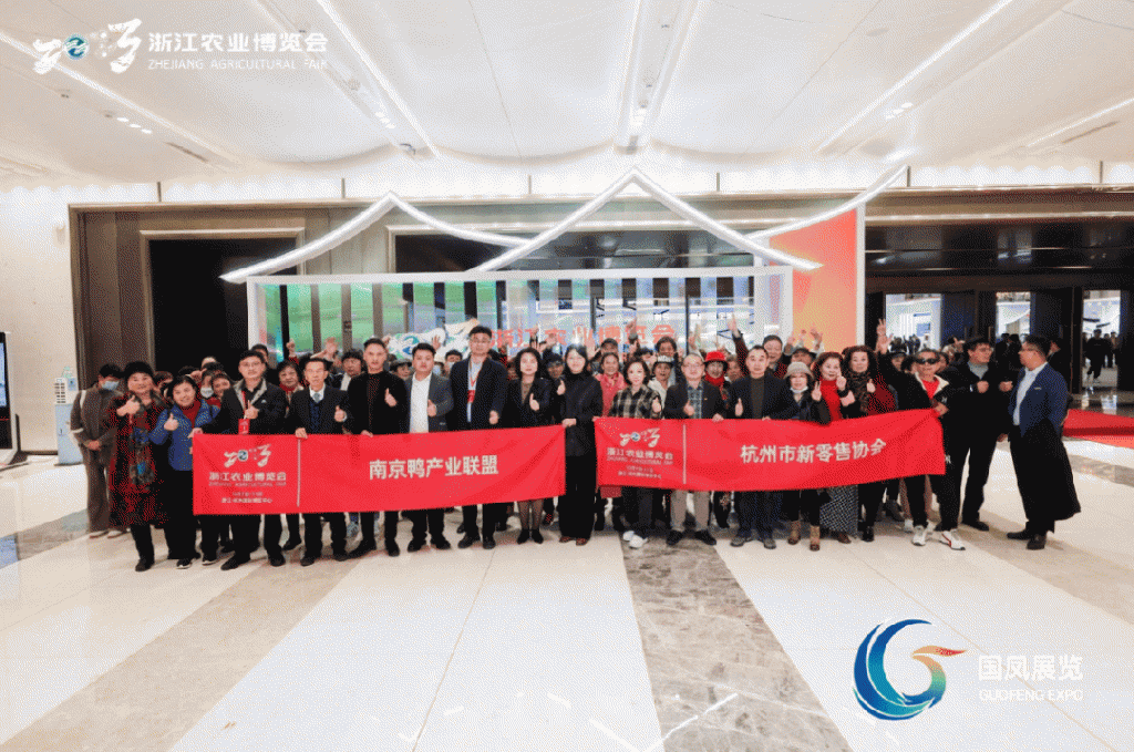 人气爆棚成果丰硕，杭州会展集团·国凤展览圆满完成2023浙江农业博览会市场运营和服务保障任务