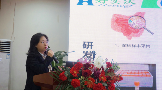 ﻿好实沃生物丁酸梭菌和丙酸杆菌代谢产物试验总结分享会成功召开