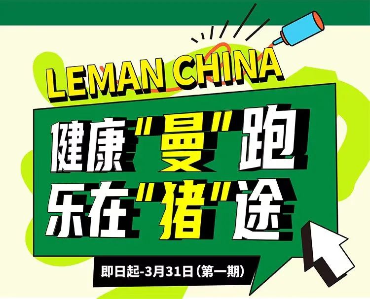“湘”聚一堂，共谋养猪大业！第十四届世界猪业博览会暨李曼中国养猪大会等你来