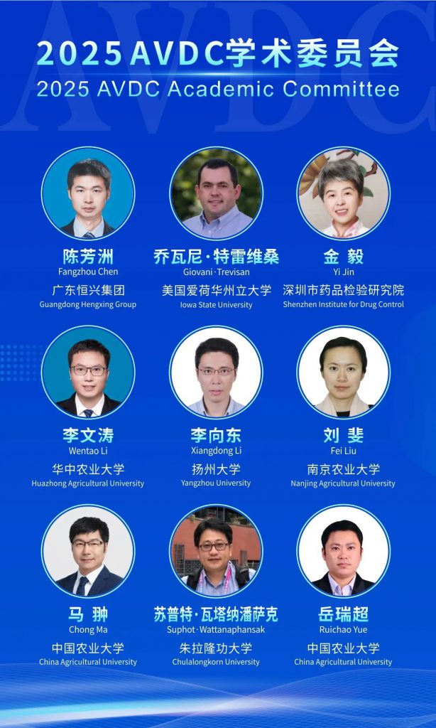 双委员会护航+AI大数据实战课亮相|第六届国际兽医检测诊断大会6月重塑动物健康防线！