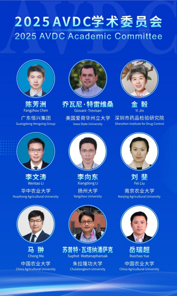 025当“夏”之约|第六届国际兽医检测诊断大会暨亚洲兽医器械及药品展览会与您相约南京，不见不散！"