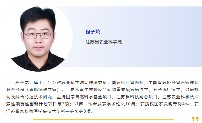 025当“夏”之约|第六届国际兽医检测诊断大会暨亚洲兽医器械及药品展览会与您相约南京，不见不散！"