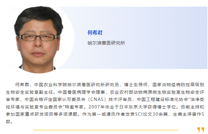 025当“夏”之约|第六届国际兽医检测诊断大会暨亚洲兽医器械及药品展览会与您相约南京，不见不散！"