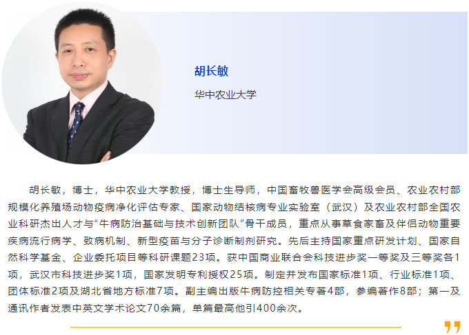 025当“夏”之约|第六届国际兽医检测诊断大会暨亚洲兽医器械及药品展览会与您相约南京，不见不散！"
