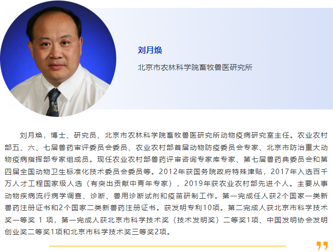 025当“夏”之约|第六届国际兽医检测诊断大会暨亚洲兽医器械及药品展览会与您相约南京，不见不散！"